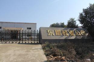 Fornecedor verificado da China - Jiangxi Province Dongpeng Shoes Co., Ltd.