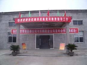 Fornecedor verificado da China - Jiangxi Province Dongpeng Shoes Co., Ltd.