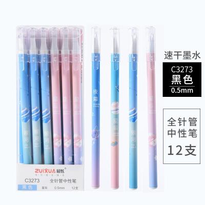 China Cute and practical 0.5mm star series Quick-drying ink full-needle factory natural gel pen powder blue combination supply write smoothly for sale