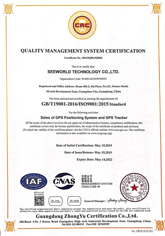 ISO9001 - Guangzhou SEEWORLD Technology Co., Ltd.