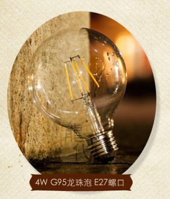 China G95 E27 4W Edison COG lamp LED Filament Bulb Light clear and forsted milky cover for sale