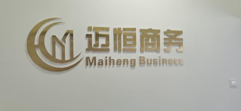 Verified China supplier - Quanzhou Maiheng Trading Co., Ltd.