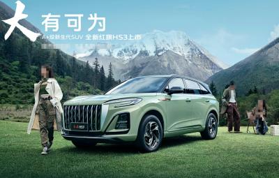 China Hongqi HS3 SUV Benzinfahrzeuge 5 Sitze Vierradantrieb 4x4 zu verkaufen