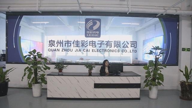 Verified China supplier - Quanzhou Jiacai Electronics Co., Ltd.