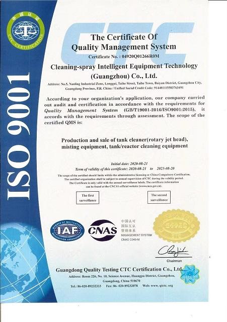 ISO9001 - Cleaning Intelligent Equipment Technology  (Guangzhou) Co., Ltd.