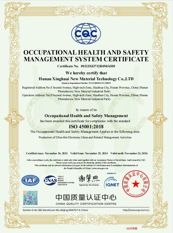 ISO 45001:2018 - Hunan Xinghuai New Materials Technology Co., Ltd.