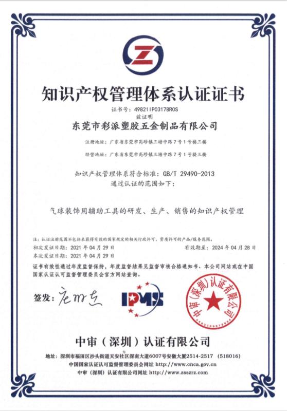 IPMS - Dongguan CP mfg Co., Ltd