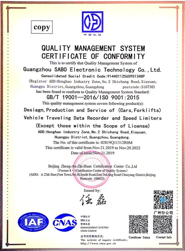 ISO9001 - Guangzhou Sabo Electronic Technology Co., Ltd.