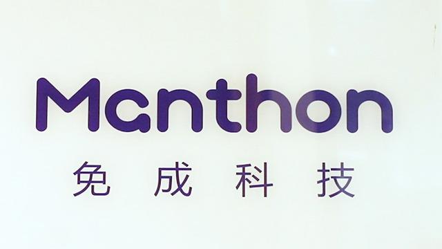 Verified China supplier - Shenzhen Manthon Technology Co., Ltd.