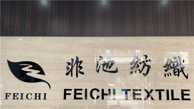 Verified China supplier - Shaoxing City Keqiao District Feichi Textile Co., Ltd.