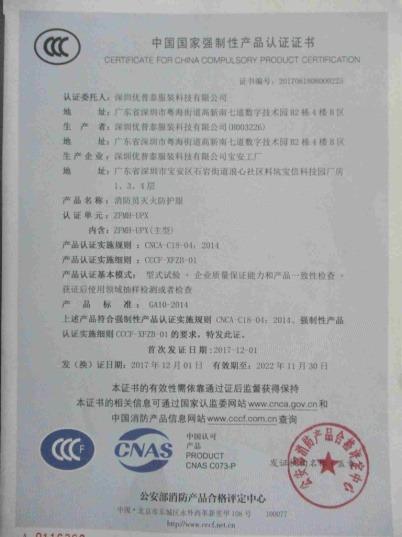 CCC - U.protec (shenzhen) Tech Co., Ltd.