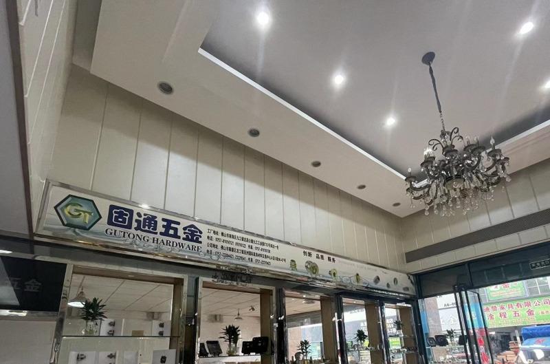 Verified China supplier - Foshan Nanhai Gutong Hardware Products Factory