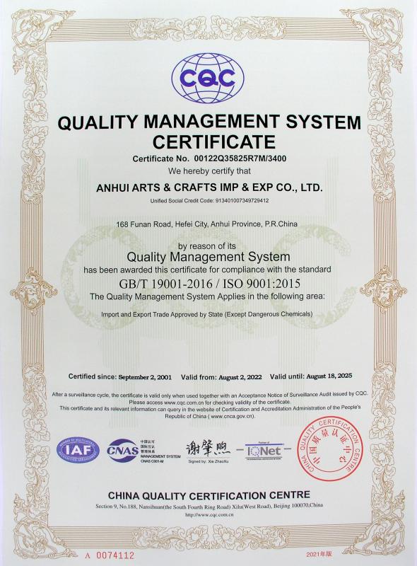 QUALITY MANAGEMENT SYSTEM CERTIFICATE - Anhui Arts & Crafts Import & Export Company Ltd.