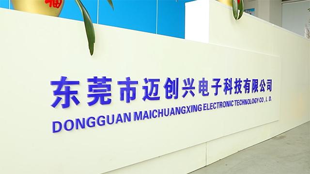 Verified China supplier - Dongguan Maichuangxing Electronic Technology Co., Ltd.