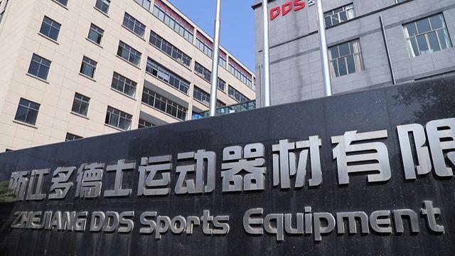 Verified China supplier - Zhejiang DDS Sports Equipment Co., Ltd.