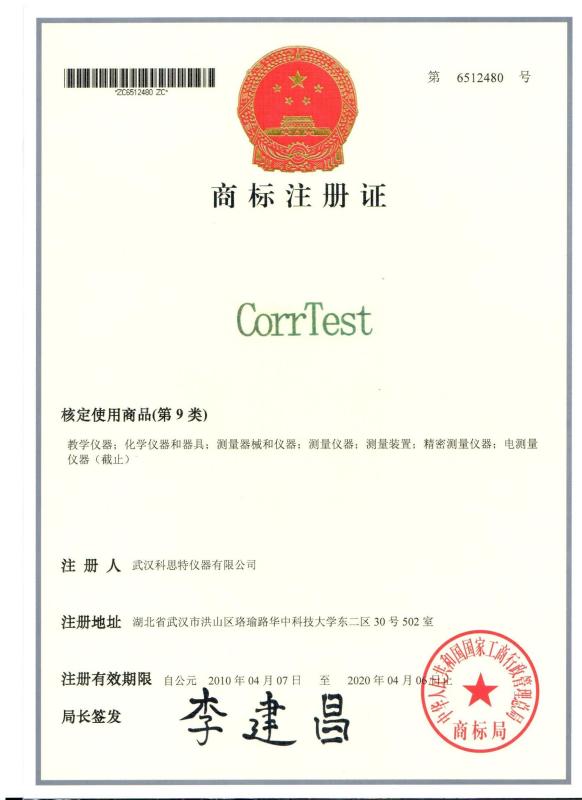 Trademark - Wuhan Corrtest Instruments Corp., Ltd.