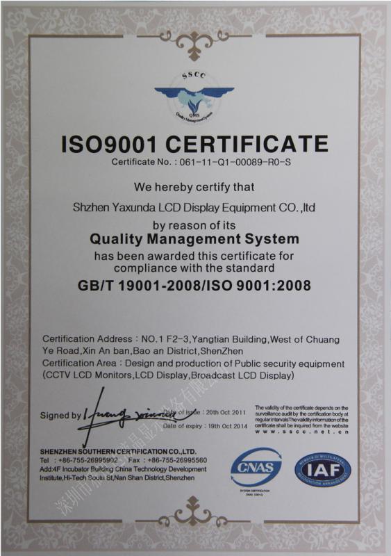 ISO9001 - Shenzhen Yaxunda LCD Display Equipment Co. Ltd