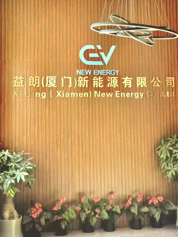 Verified China supplier - Elan (Xiamen) New Energy Co.,Ltd