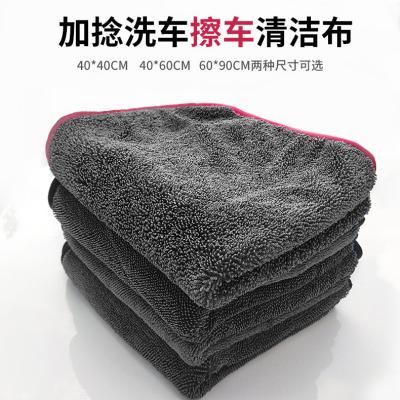 China 80%Polyester 20%Polyamide 40*40 Car Towel Microfiber Wash Towel Braided Cloth Car Towel Absorbent Towel Thickened Car Wash Cloth Square Towel for sale