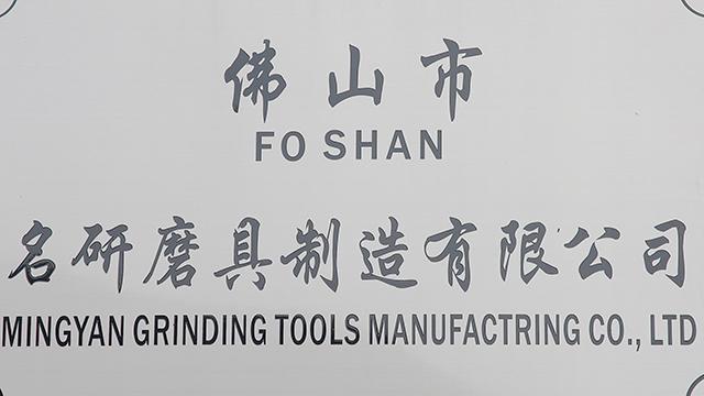 Verified China supplier - Foshan Mingyan Abrasive Manufacture Co., Ltd.