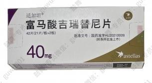 China FLT3 Gilteritinib Fumarato 40 mg Tratamiento del cáncer de leucemia en venta