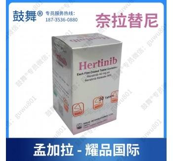 China 30 pílulas Neiratinib Hertinib 40 mg Pílulas de Câncer de Mama 30 peças à venda