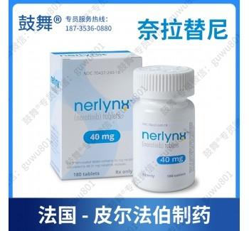 China 40 mg Neiratinib Nerlynx 180 píldoras Medicamentos quimioterapéuticos para el cáncer de mama en venta