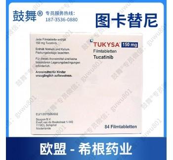 China 84 comprimidos 150 mg Tucatinib Tukysa Quimioterapia para el cáncer de mama en venta