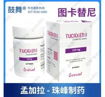 Cina HER2 Tucatinib Tucaxen 150mg 30pcs Pillola contro il cancro al seno in vendita