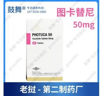 China 50 mg 60 Tabletten Tucatinib PHOTUCA Kankergeneesmiddelen Voor Borstkanker Te koop