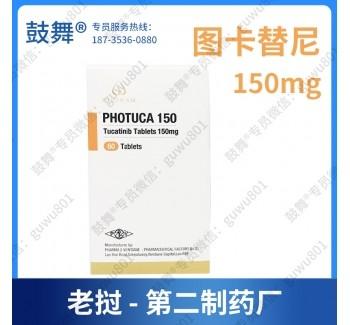 China 60 píldoras Tucatinib PHOTUCA 150 mg Quimioterapia para el cáncer de mama en venta