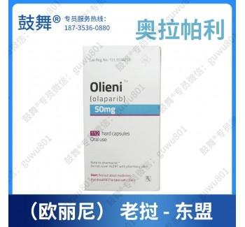 China 150 mg de Olaparib Olieni Medicamento para Câncer de mama 60 peças por caixa à venda