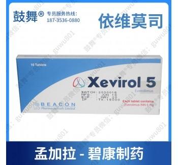 China 10 Tablets Everolimus 5 Mg Xevirol 5 MTOR Anti Breast Cancer Drugs for sale