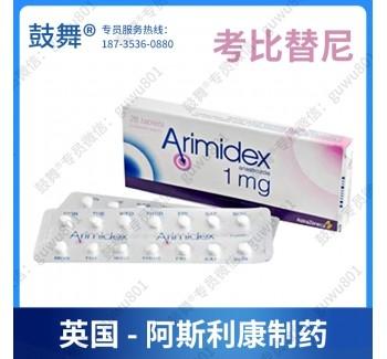 China 28 Comprimidos 1 mg Anastrozol Arimidex Medicamentos para el mantenimiento del cáncer de mama en venta