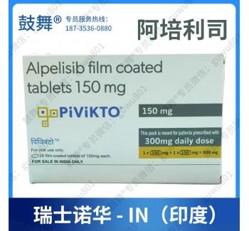 China 150 mg Alpelisib Piqray 56 tabletas PIK3CA píldoras de quimioterapia para el cáncer de mama en venta