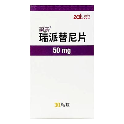 Chine Ripretinib 50 mg 30 capsules Pour la tumeur interstitielle gastro-intestinale à vendre