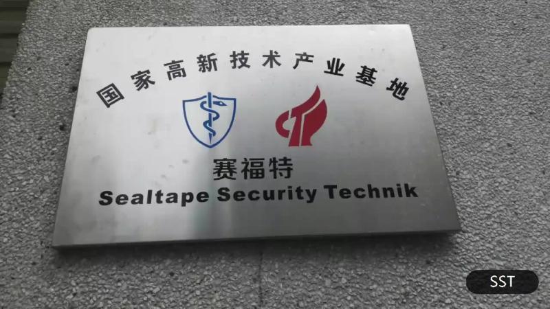 Verified China supplier - Shenzhen Sealtape Security Technik Co., Ltd.