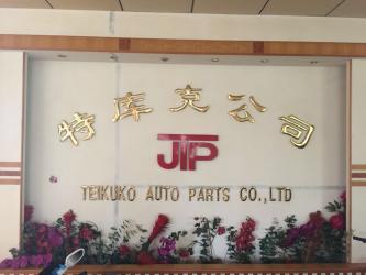 China Guangzhou Teikuko Auto Parts Co.,ltd