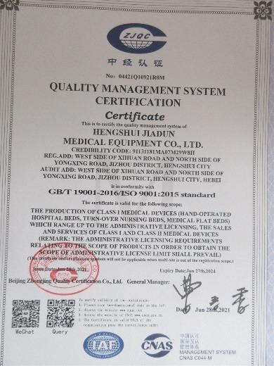 ISO9001 - Hengshui Jiadun Medical Instrument Co., Ltd.