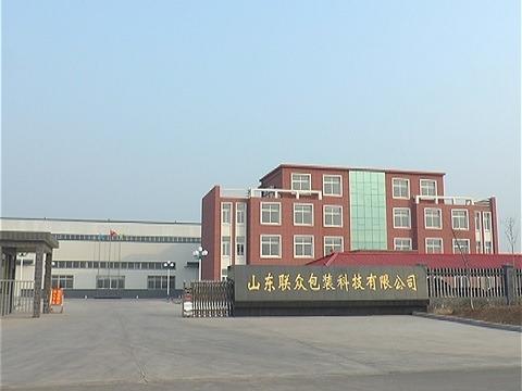 Verified China supplier - Shandong Lianzhong Packing Technology Co., Ltd.