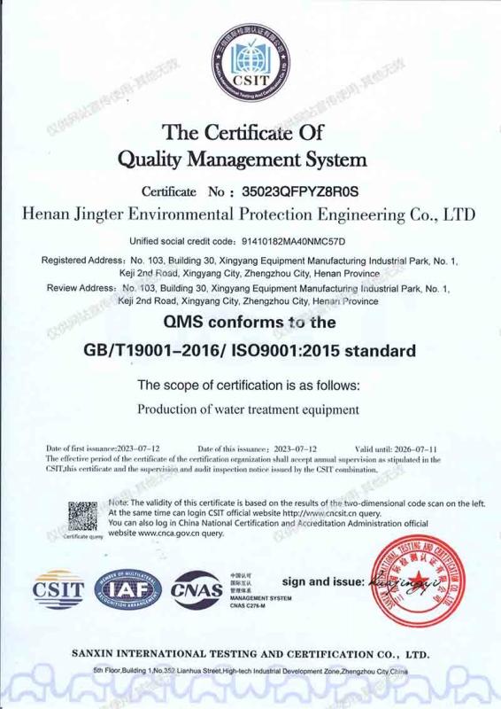 ISO9001 - Jingte 'er Environmental Protection Engineering Co.,Ltd