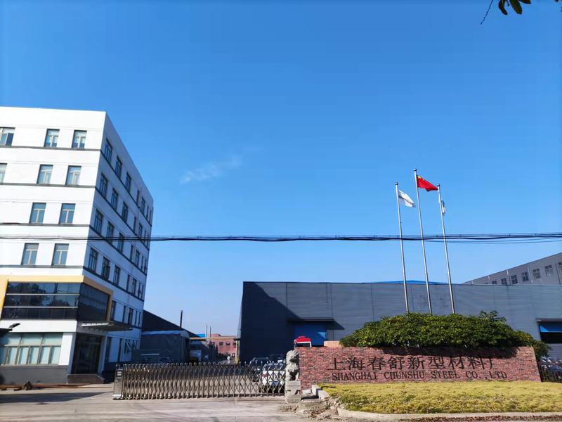 Verified China supplier - Shanghai Chunshu New Material Factory