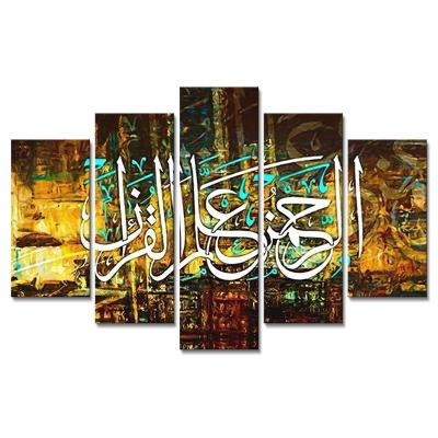 China Couplet Muslim Muslim Style Five Style Living Room Decoration Hanging Painting Painting for sale