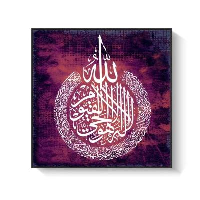 China Waterproof+ECO-Friendly+High Definition Arabic Calligraphy and Painting, Study, Living Room, Bedroom Hanging Painting, Muslim Style Painting for sale