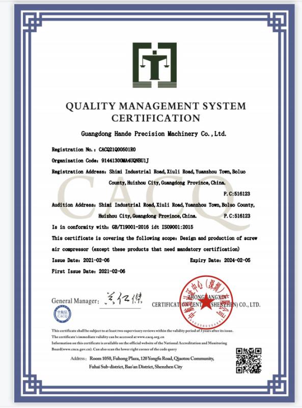 ISO9001 - Guangdong Hande Precision Machinery Co., Ltd.