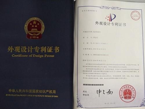 Certificate of Design Patent - SHENZHEN ANHANG TECHNOLOGY CO., LTD