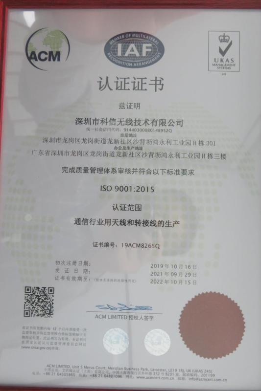 ISO9001 - Shenzhen Kexin Wireless Technology Co., Ltd.