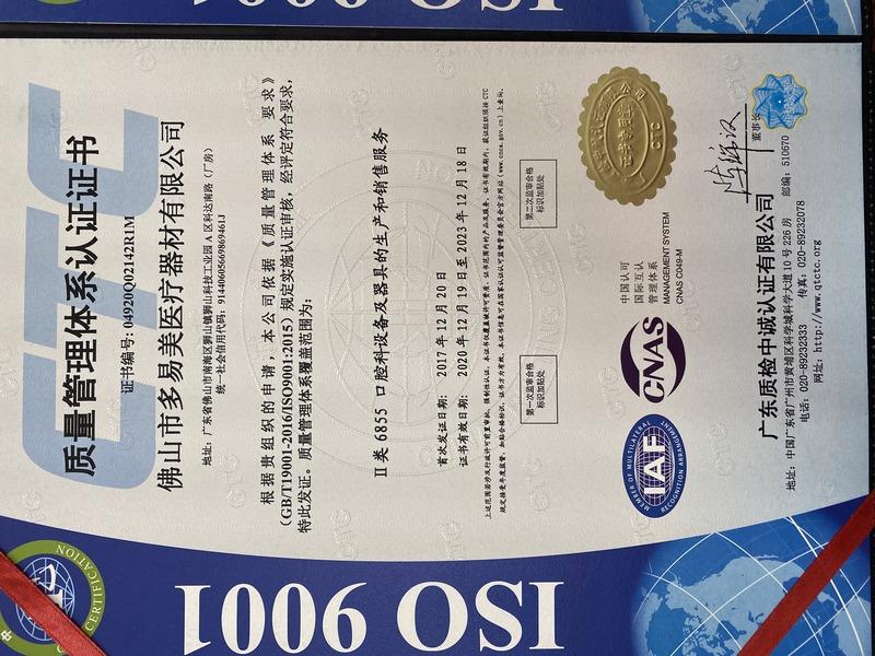 ISO9001 - Foshan Duoyimei Medical Instrument Co., Ltd.