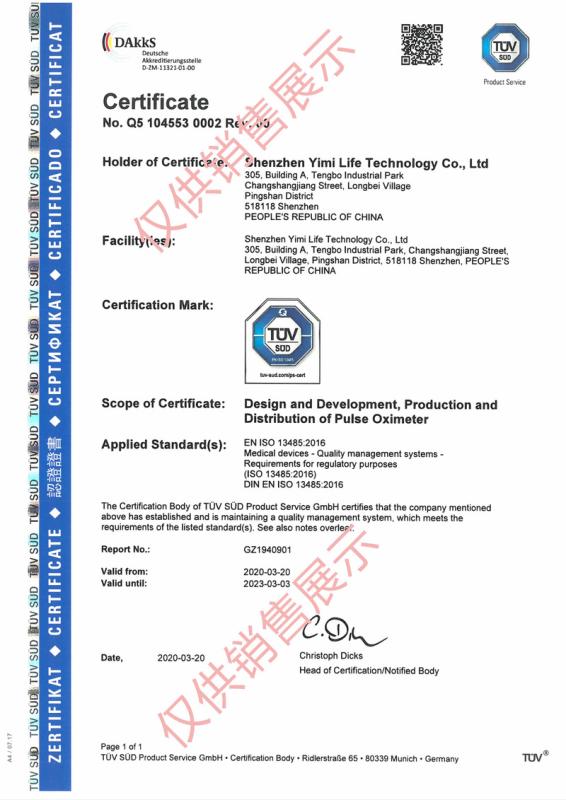 ISO13485 - Shenzhen Yimi Life Technology Co., Ltd.