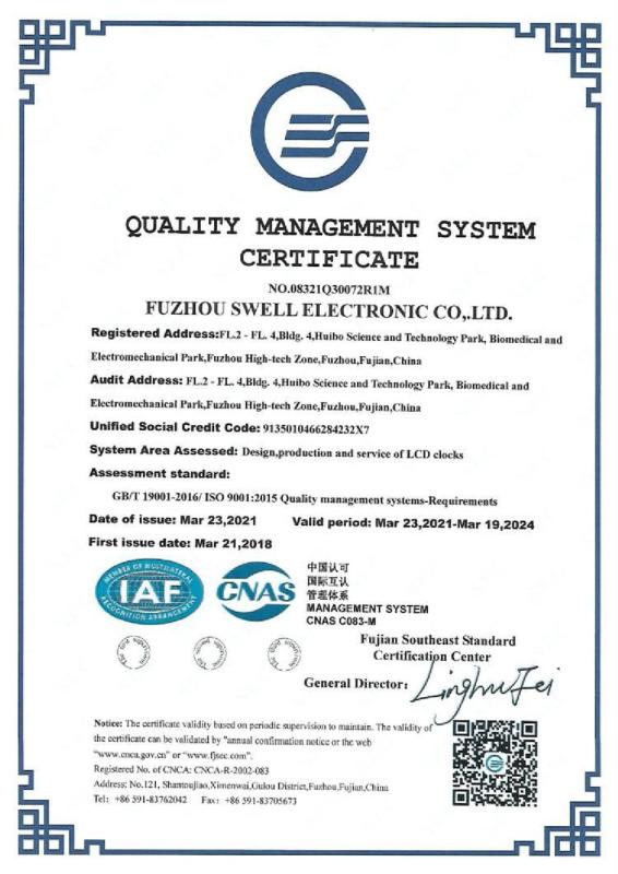 ISO9001 - Fuzhou Swell Electronic Co., Ltd.